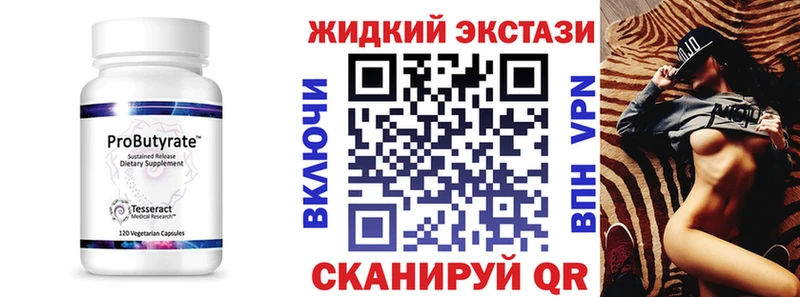 БУТИРАТ GHB  Купить где  Наволоки 