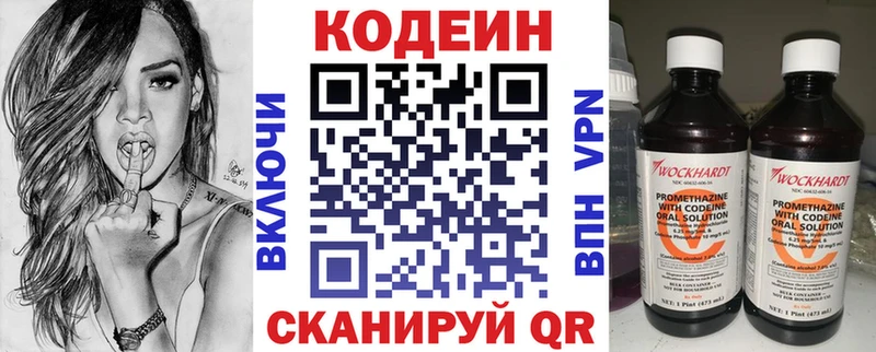 Кодеин напиток Lean (лин) Купить закладки Наволоки