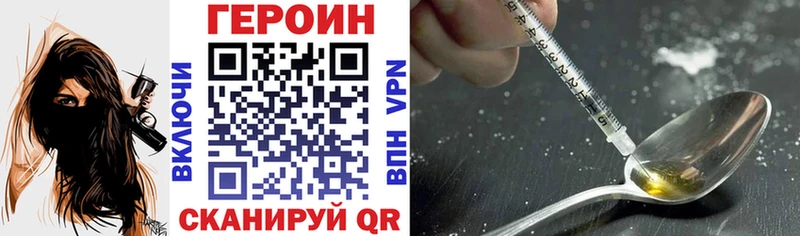 Героин Heroin  Купить  Наволоки 