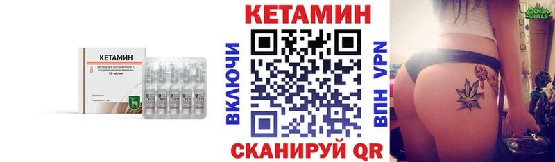 КЕТАМИН ketamine  Купить  Наволоки 