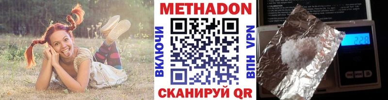 МЕТАДОН VHQ  Купить закладки  Наволоки 